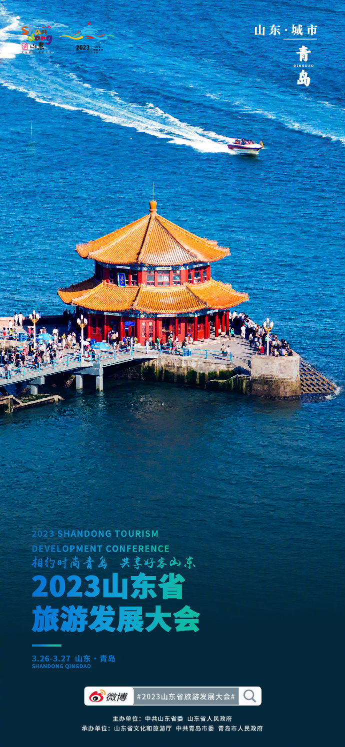 山东，历史底蕴与现代风采的交融之地